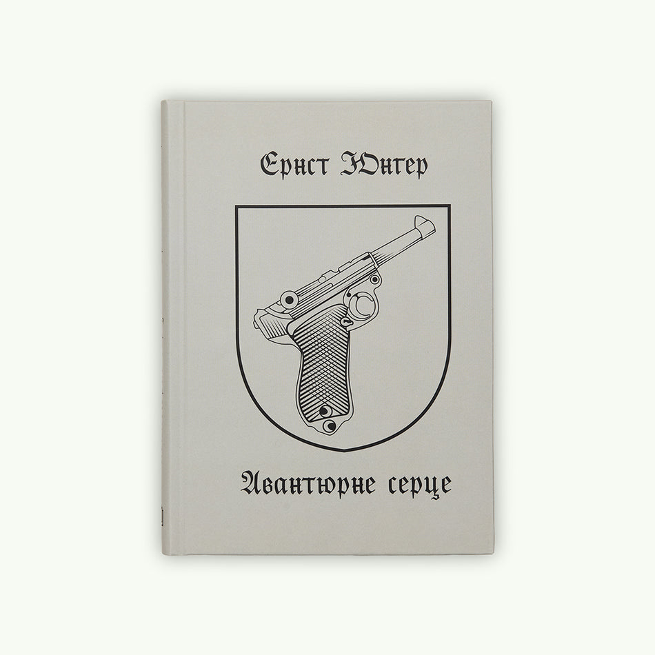 The book "Adventurous heart"