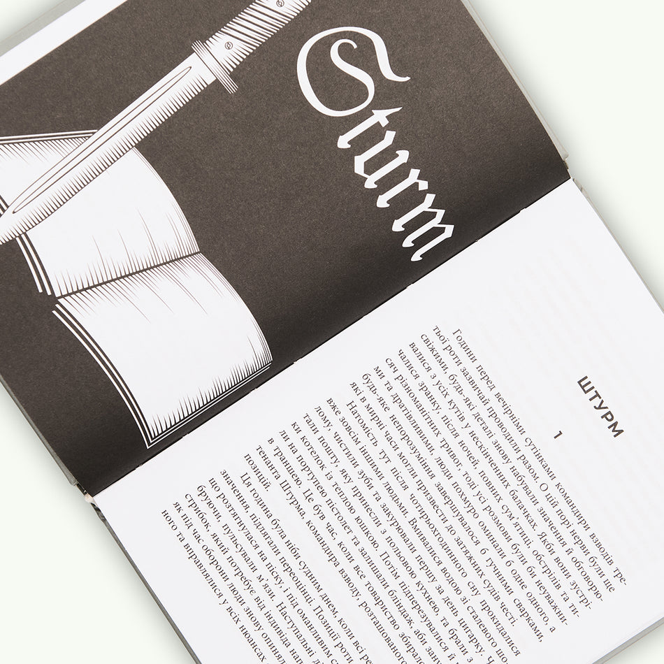 The book "Adventurous heart"