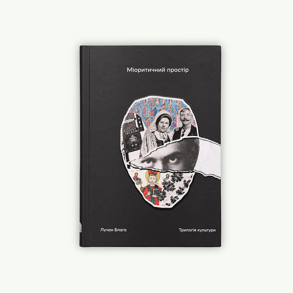 The book "Mioritic space"