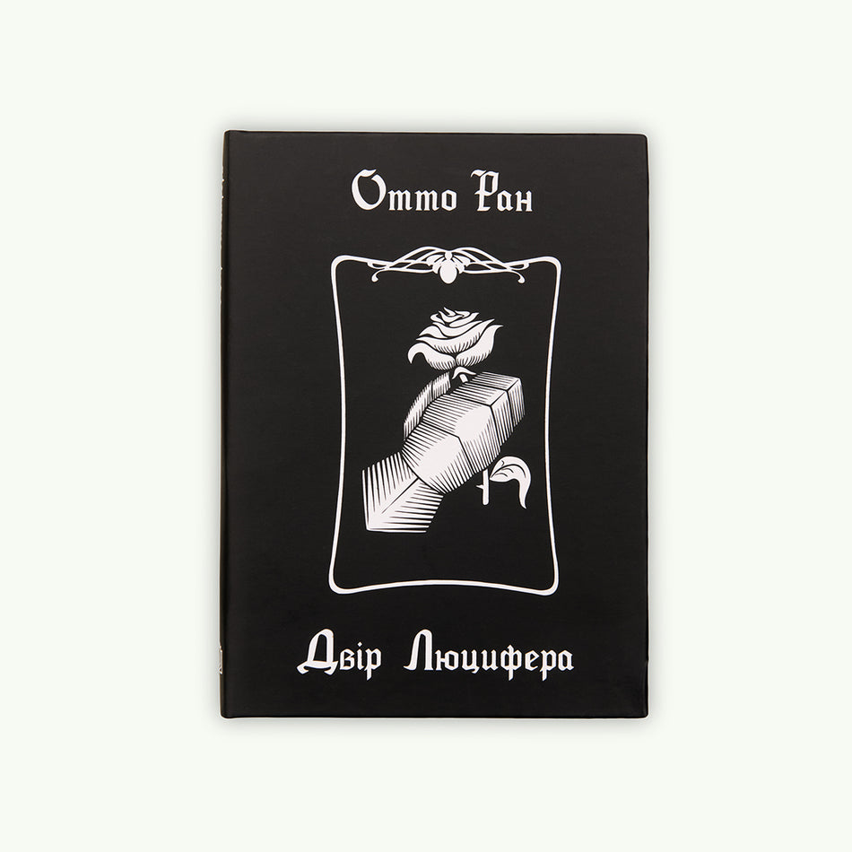 The book "The Court of Lucifer"