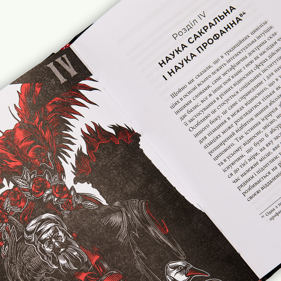 The book "Crisis of the Modern World"