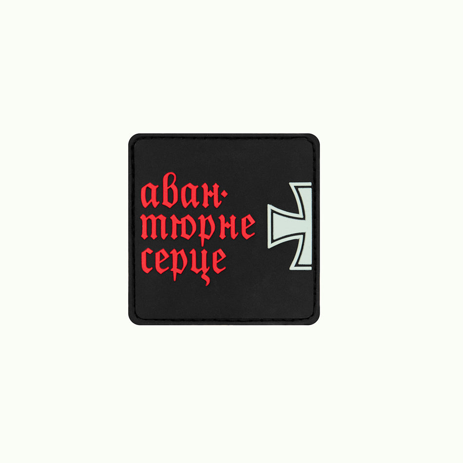 Patch "Adventurous Heart"