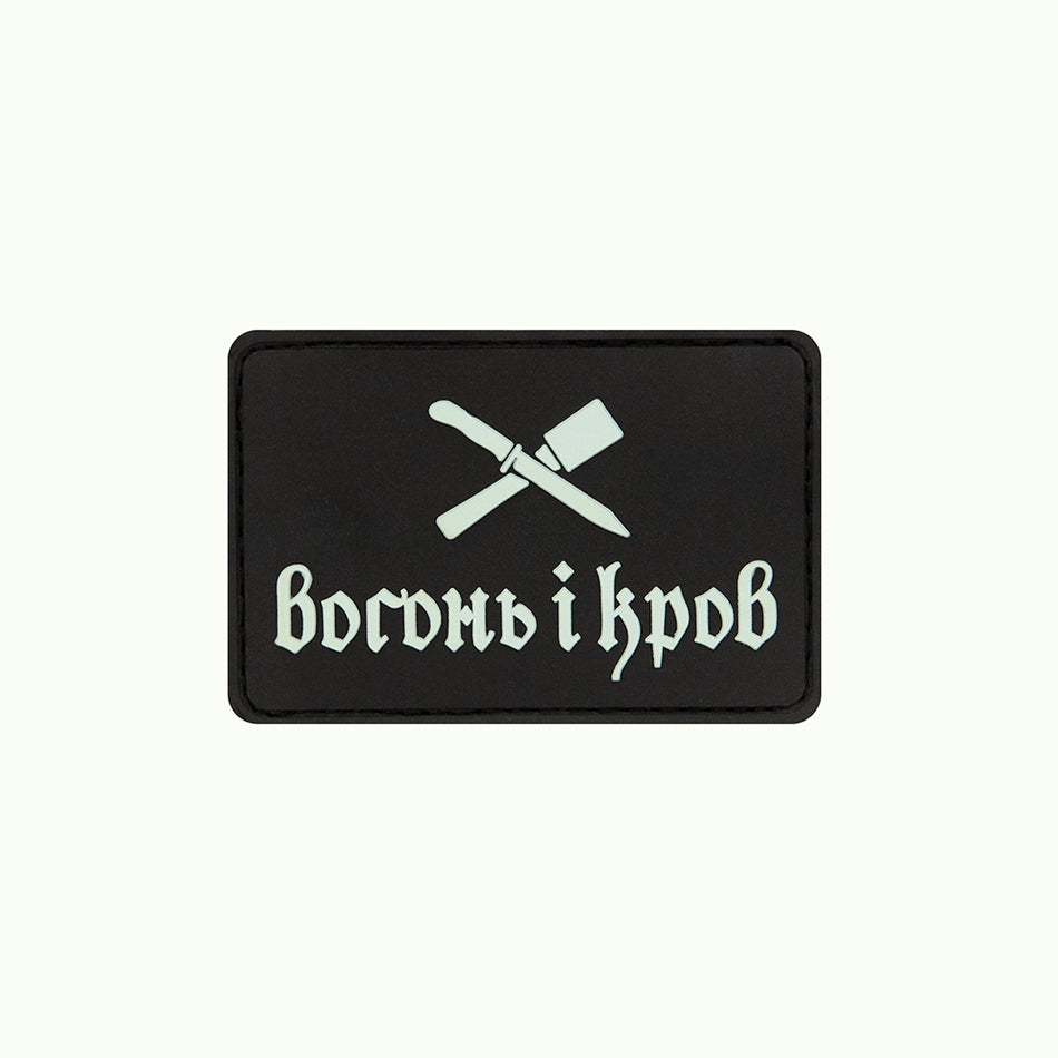 Patch "Fire and Blood"