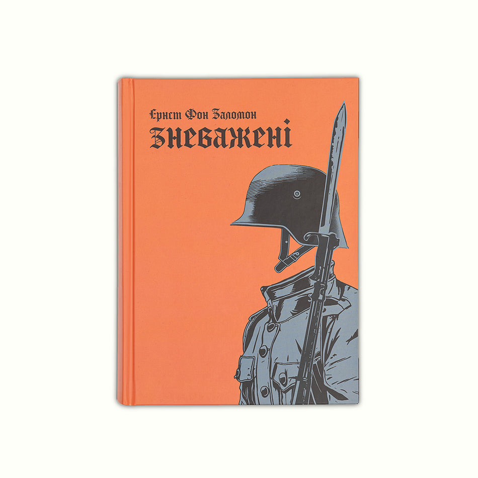 The book "The Disgraced"