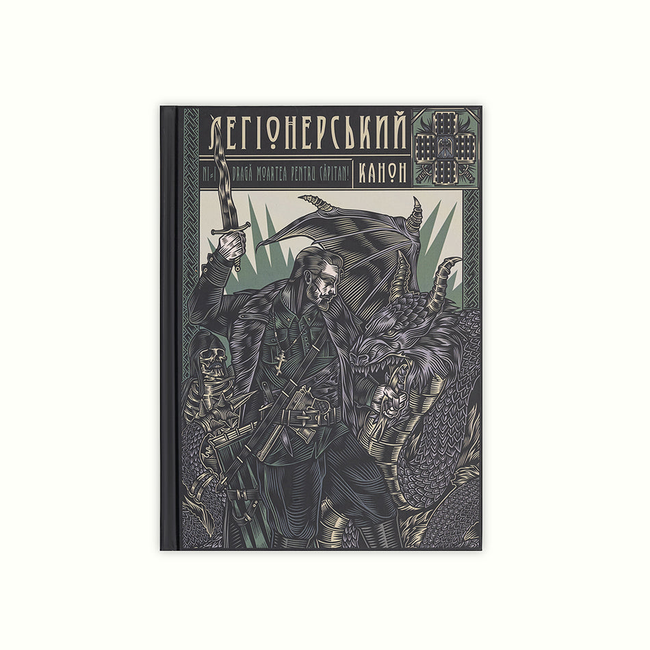 The book "Legionary Canon"