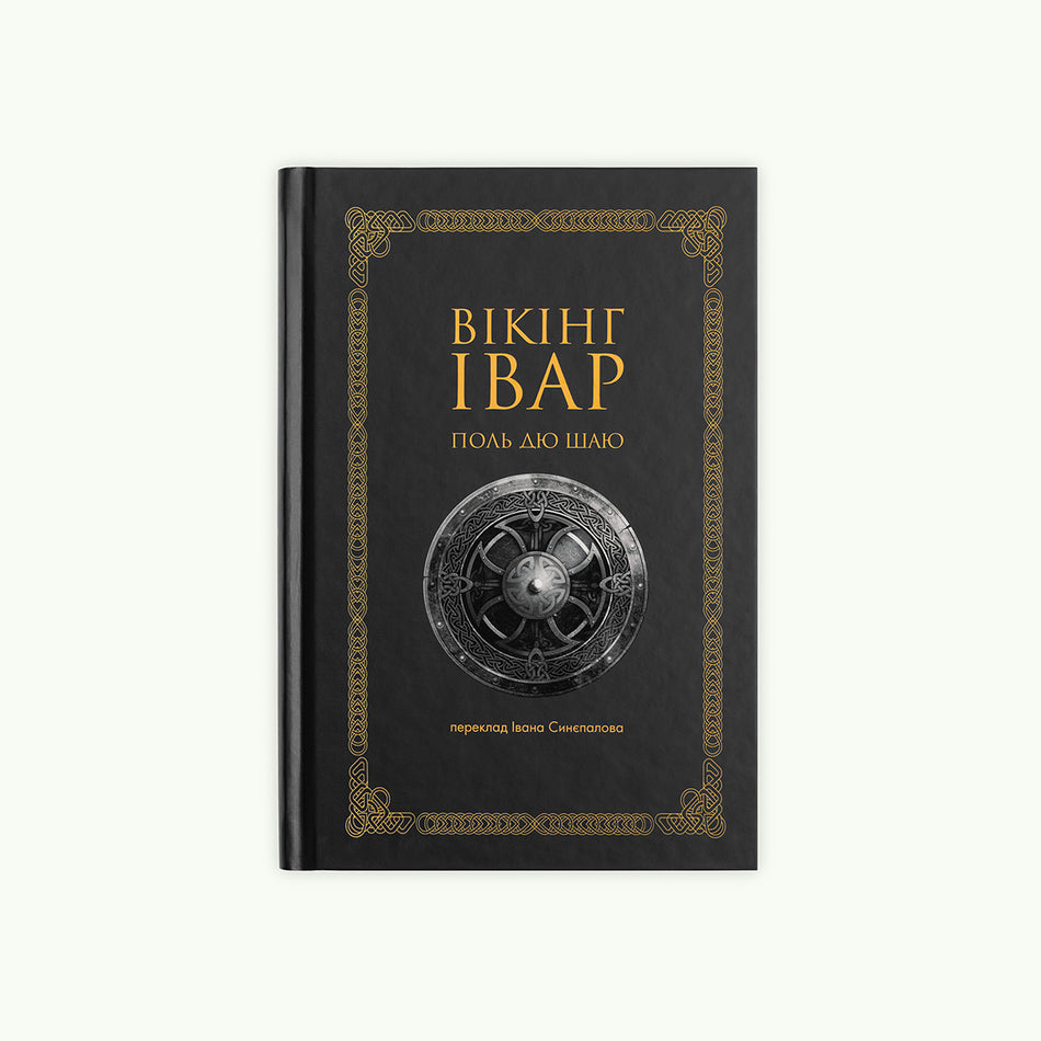 The book "Viking Ivar"