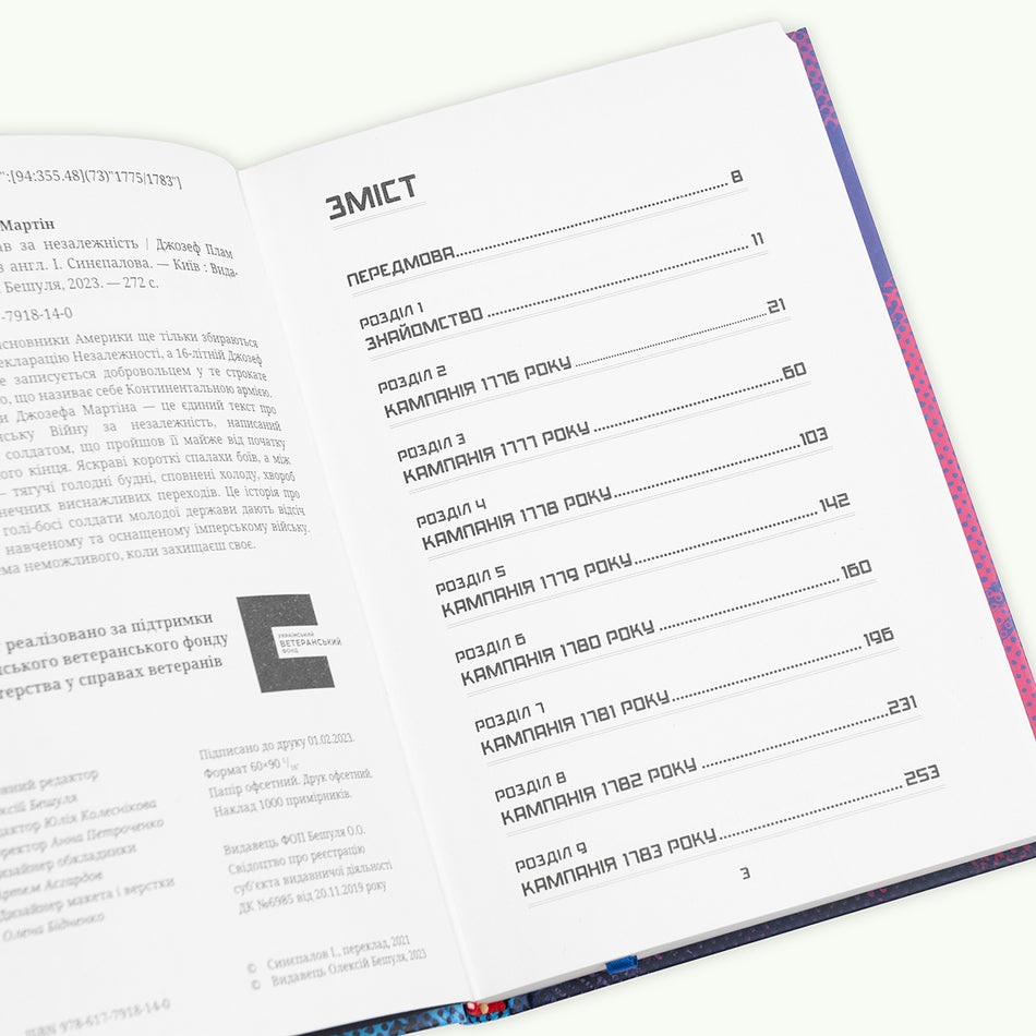 The book "How I Fought for Independence"