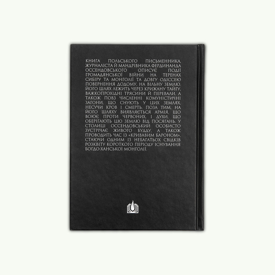 The book "Men, Gods and Beasts"