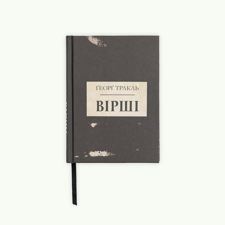 The book "Georg Trakl - Poems"