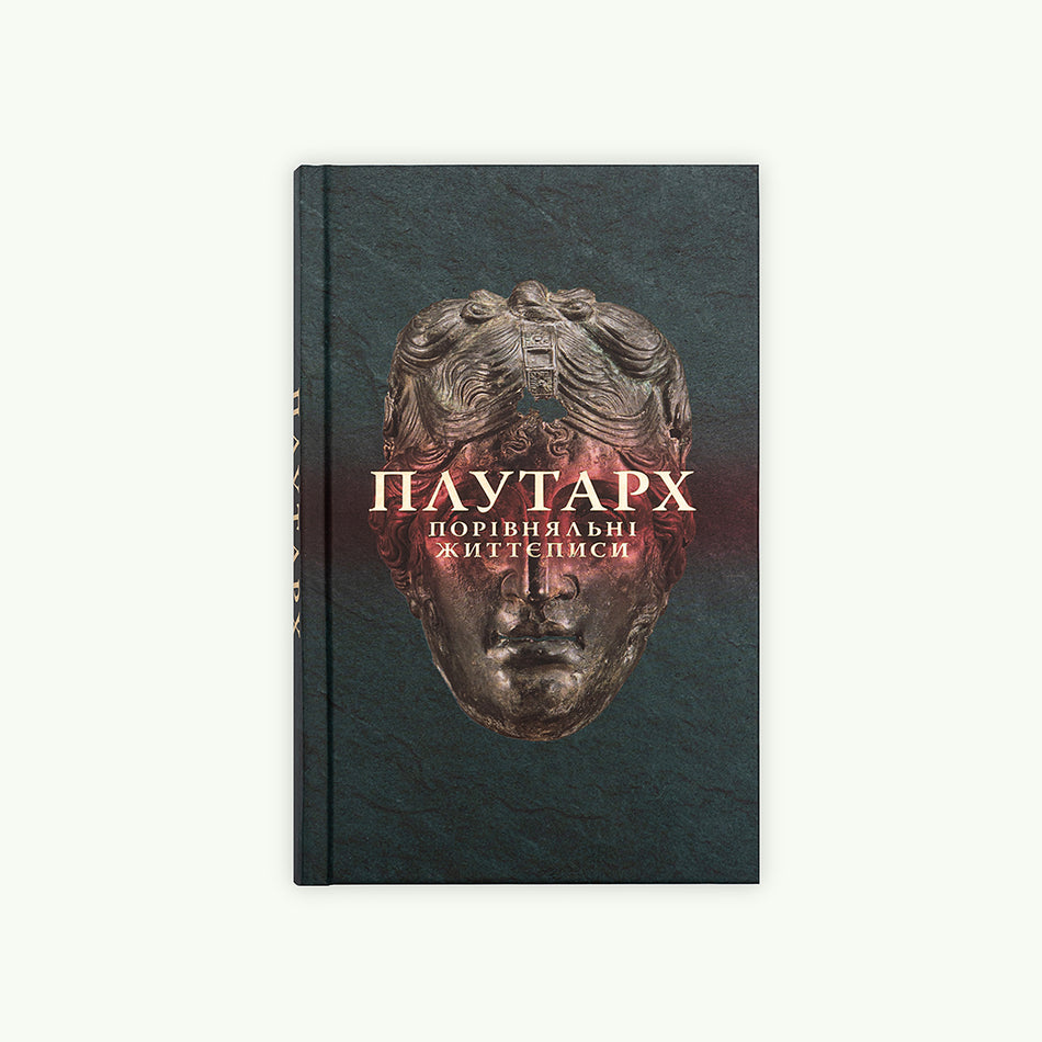 The book "Plutarch - Comparative Lives" (second volume)