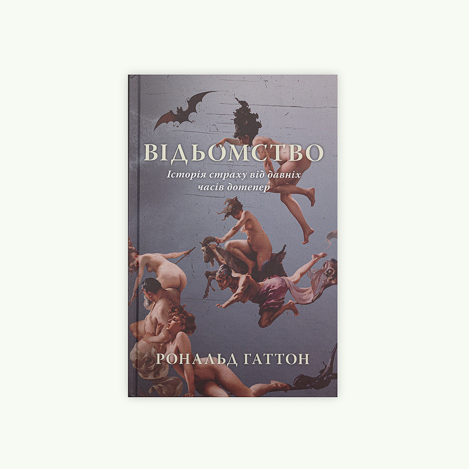 The book "Witchcraft. The Story of One Fear."