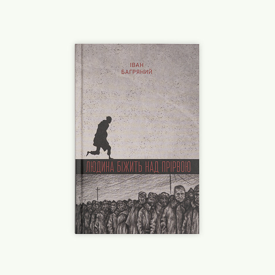 The book "A Man Running Over the Abyss"