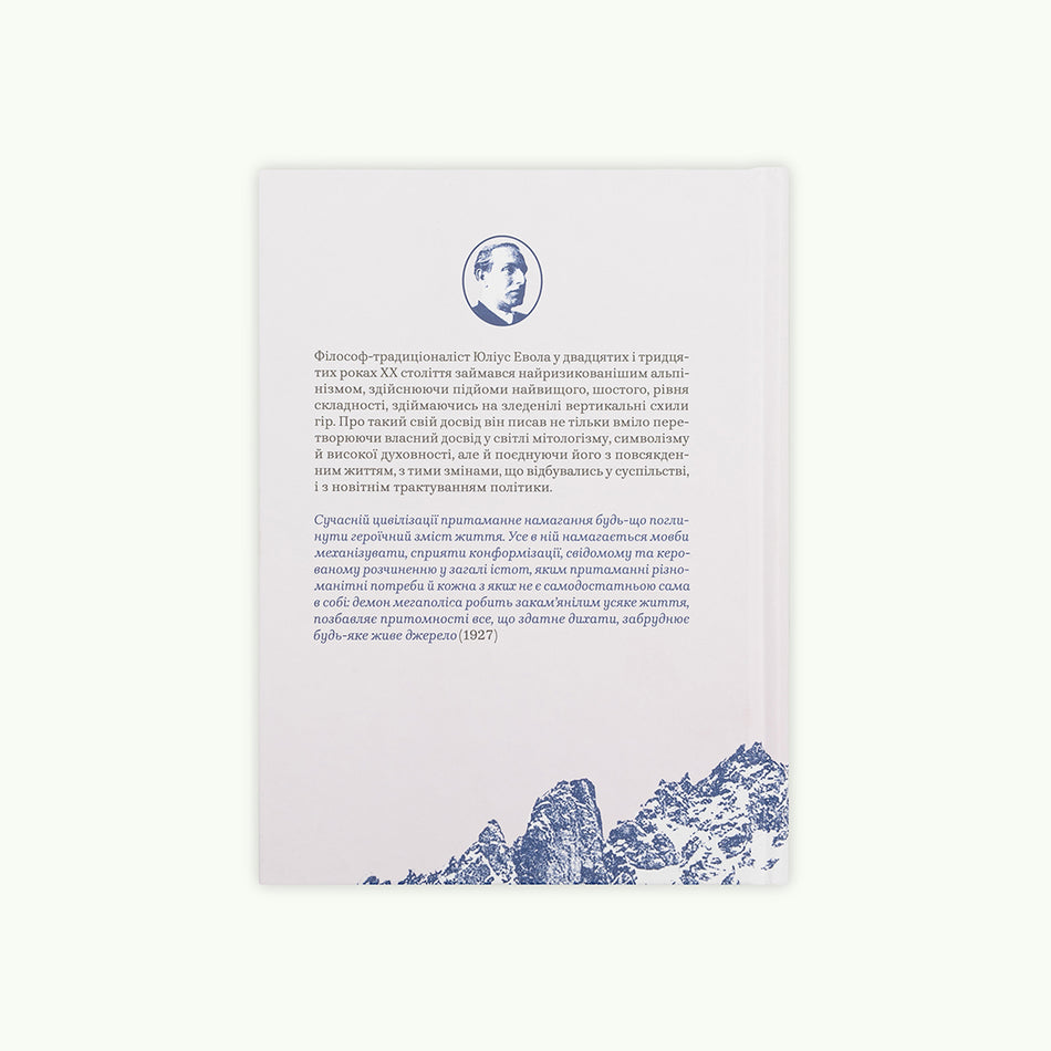 The book "Reflections Among the Peaks"