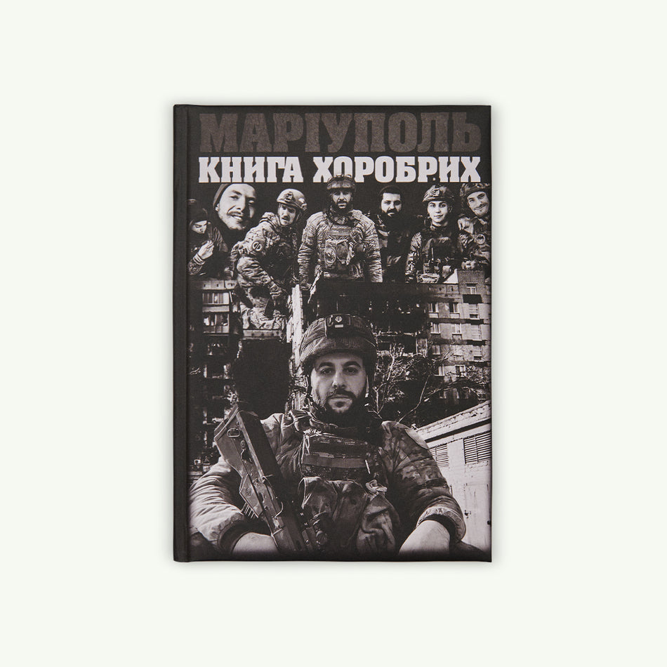 The book "Mariupol Book of the Brave"