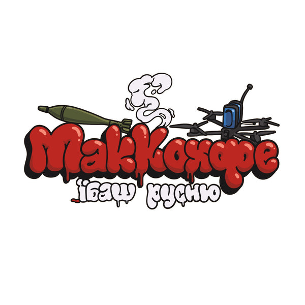 МакКохфе