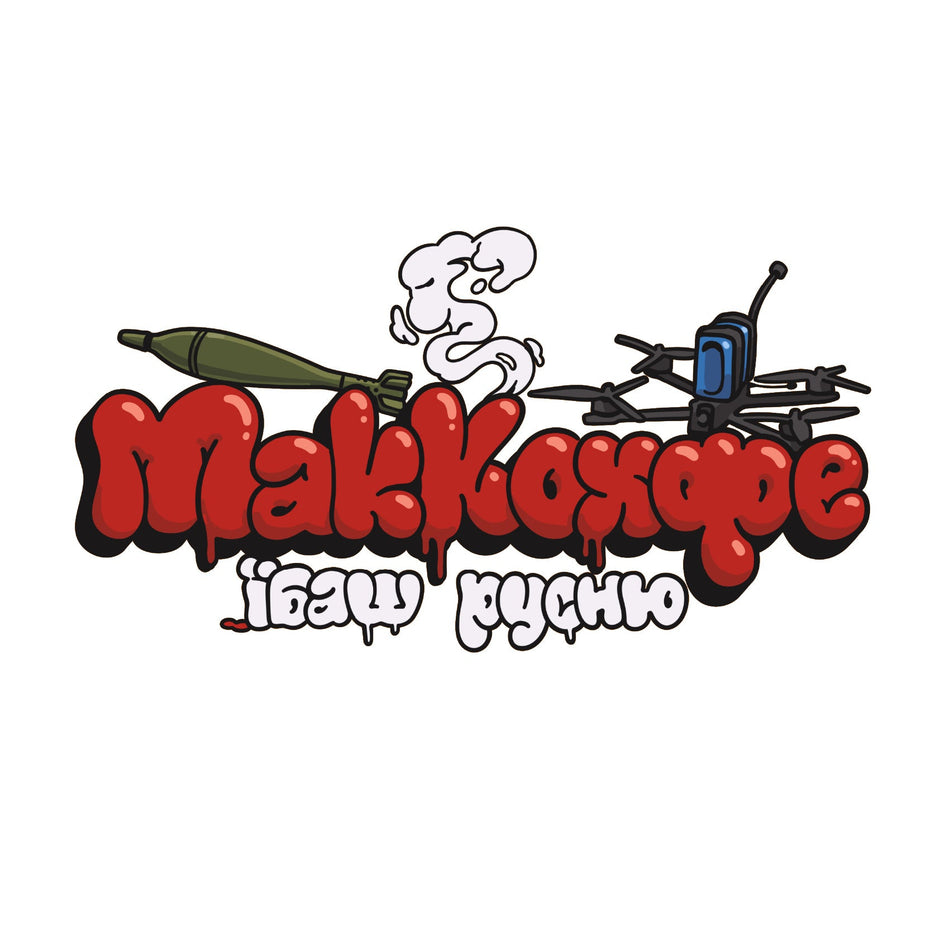МакКохфе