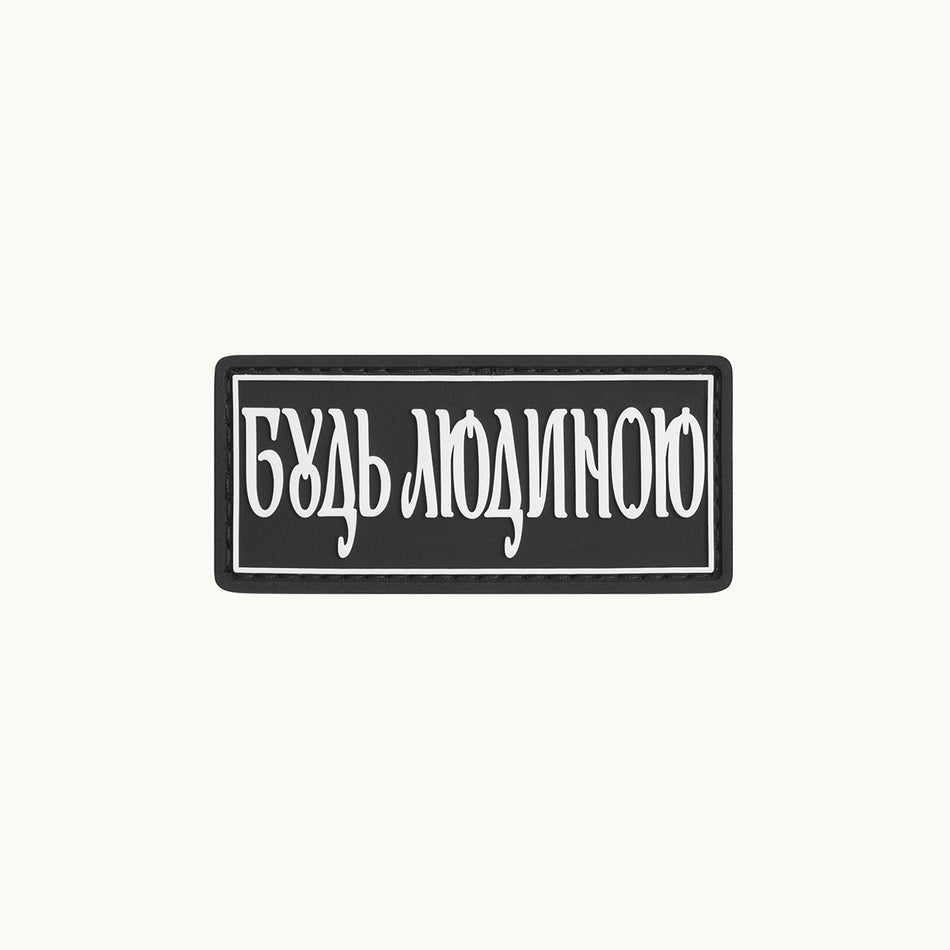 Patch "BE HUMAN" mini