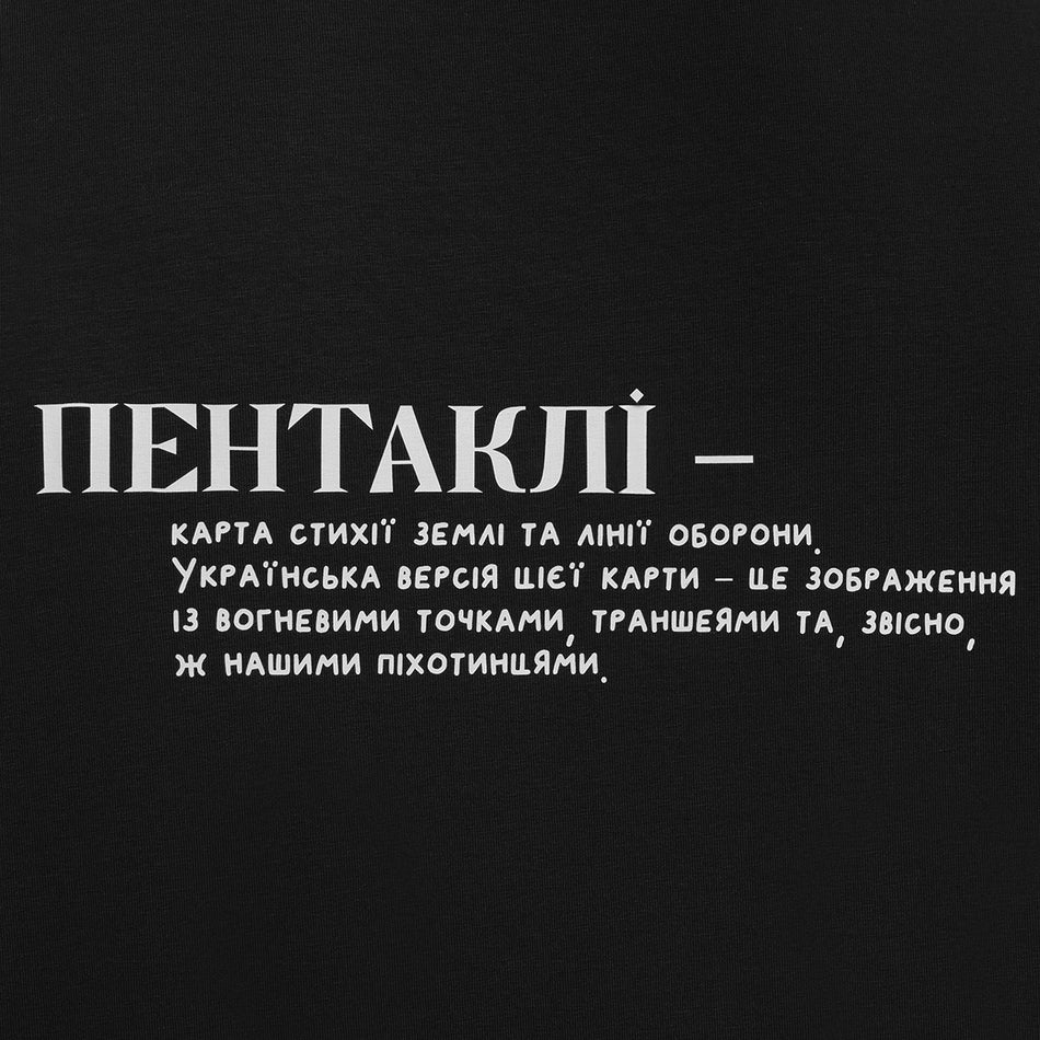 Футболка "Пентаклі"