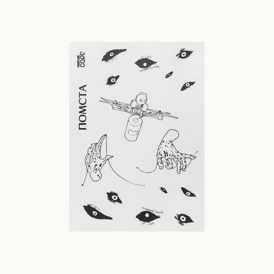 Стікери "Помста"