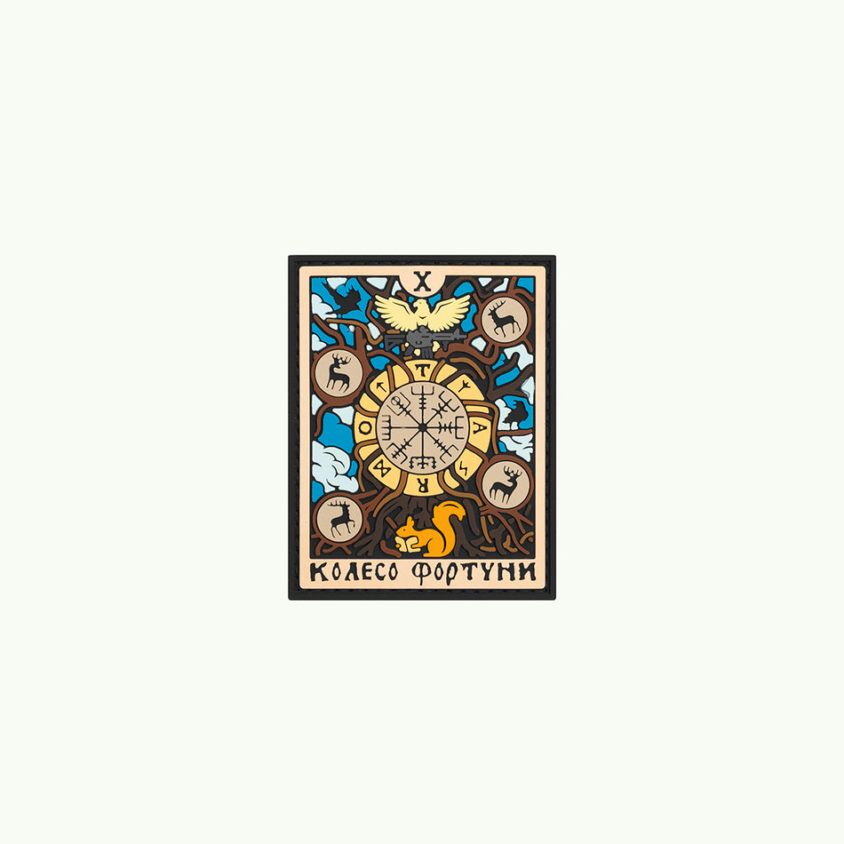 Патч "Колесо Фортуни"