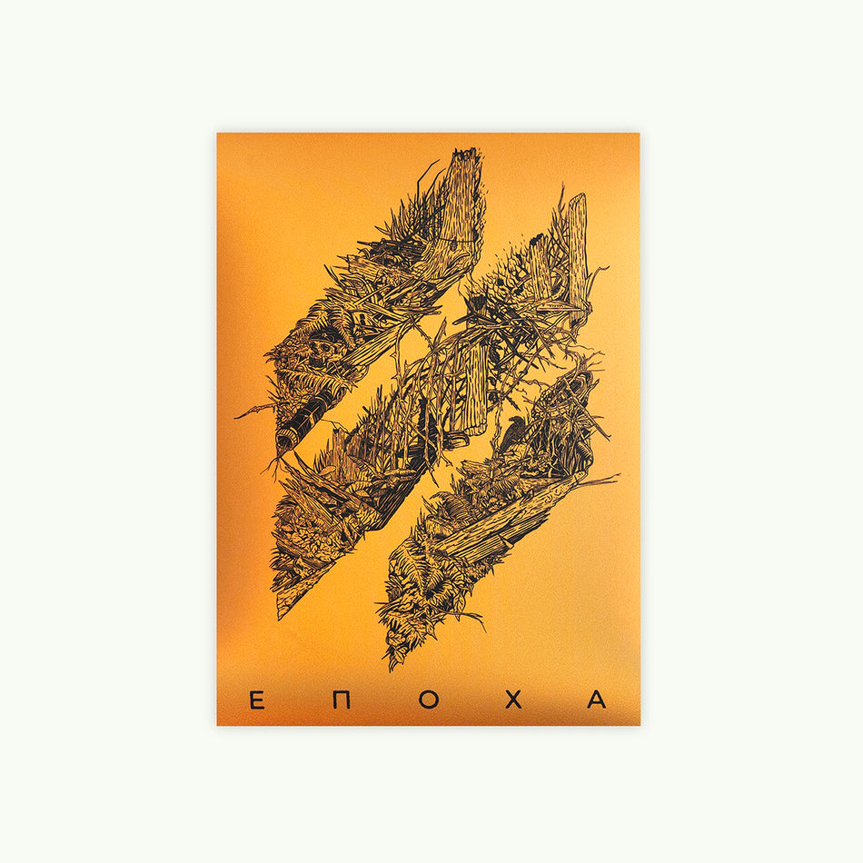 Sticker "Epoch" large