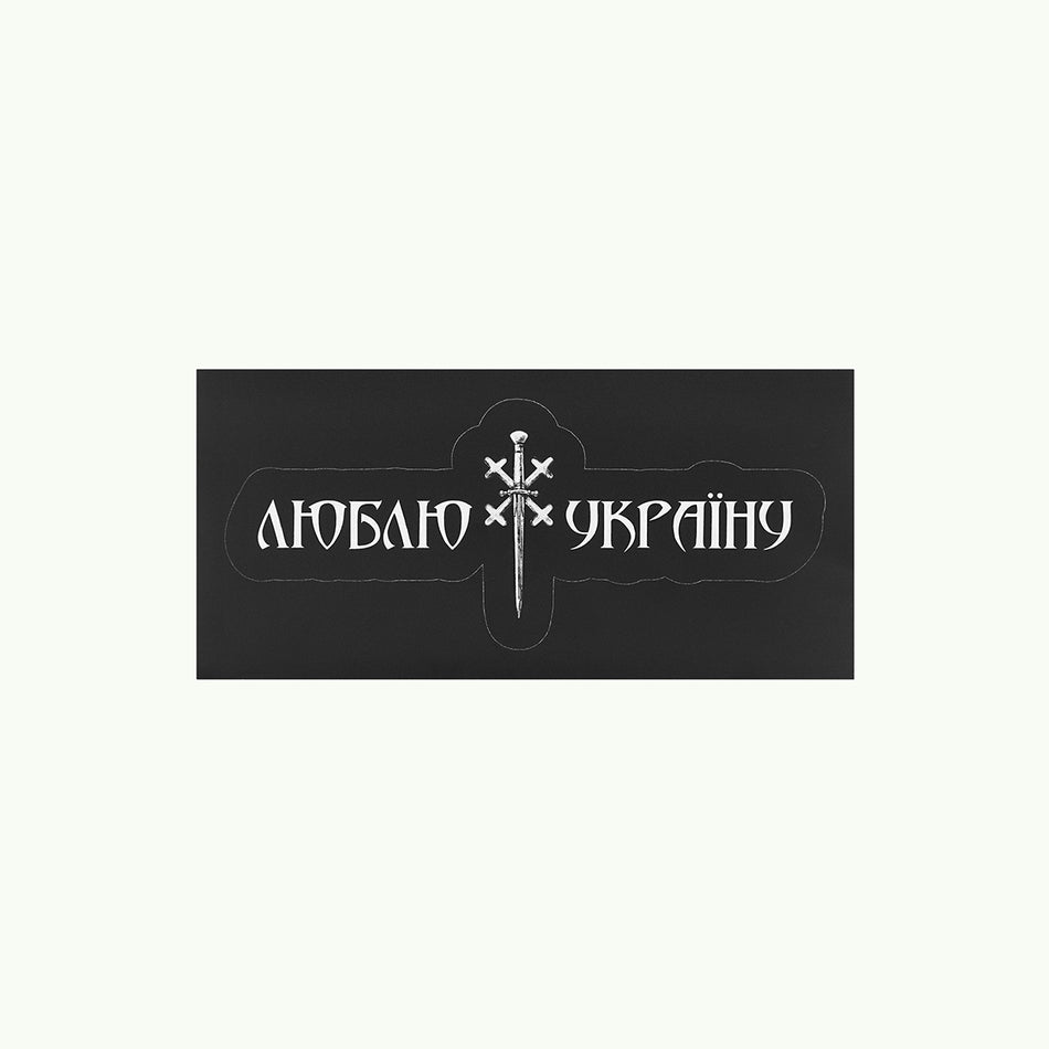 Стікер "Люблю Україну"