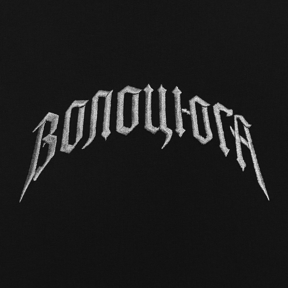 Футболка "ВОЛОЦЮГА"