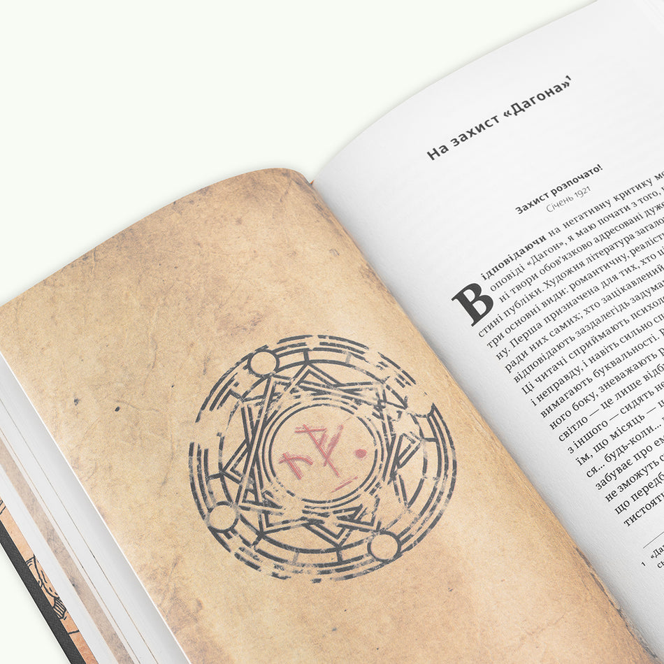 The book "Grimoire of the Aristocracy"