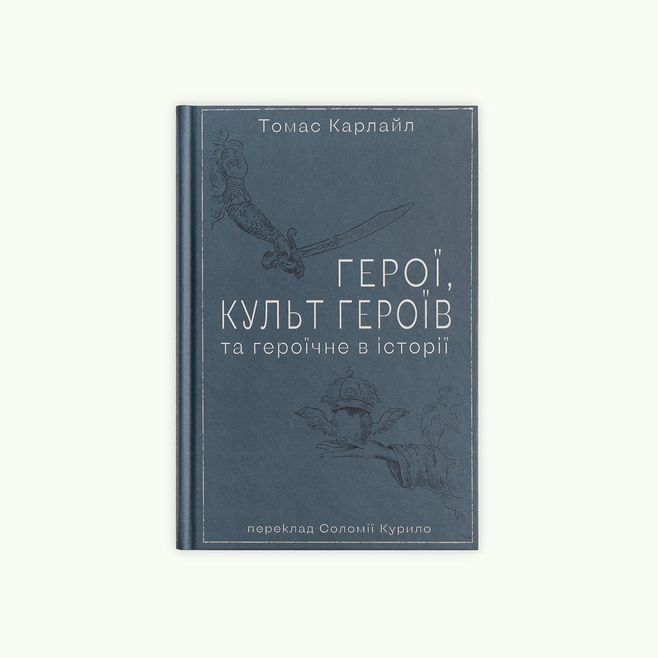 The book "Heroes, Hero Cults, and the Heroic in History"