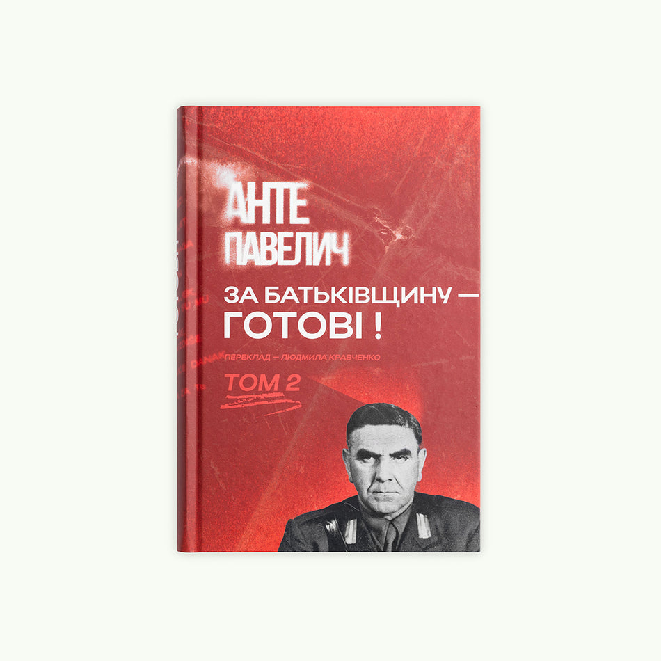 The book "For the Motherland - Ready!" Volume 2