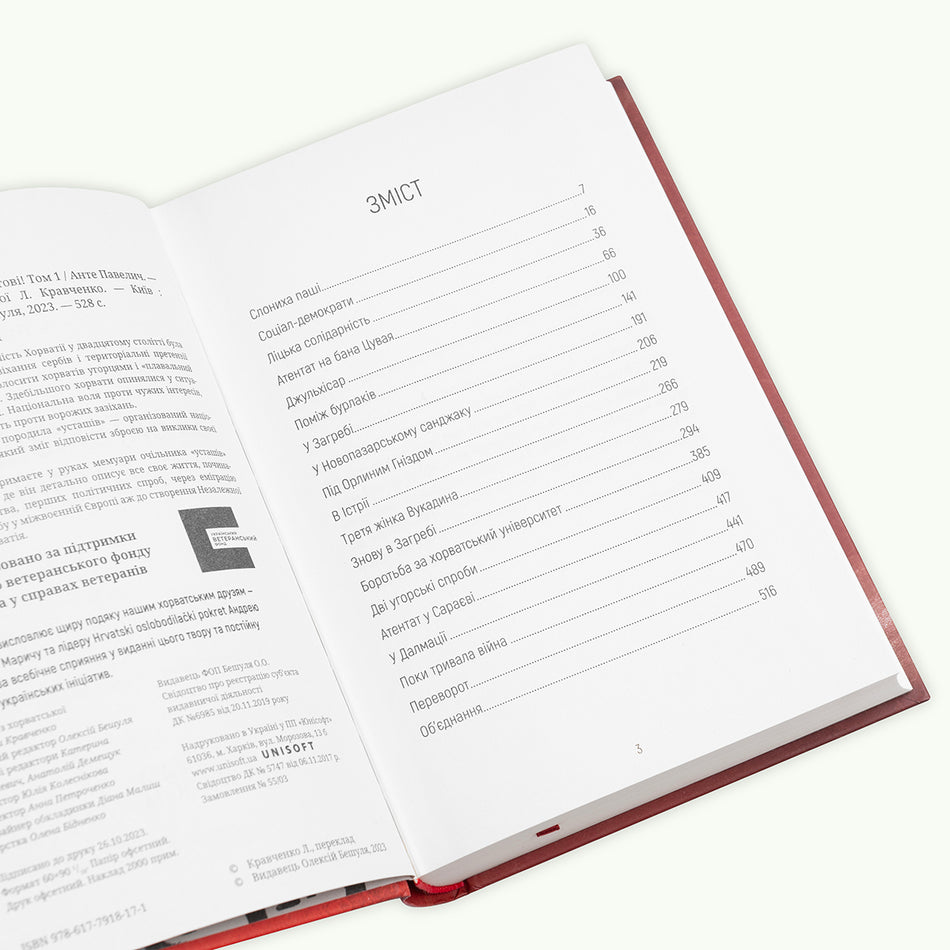 The book "For the Motherland - Ready!" Volume 1