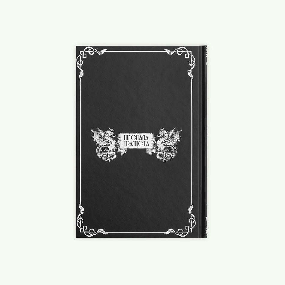 The book "My Battles and Deeds"