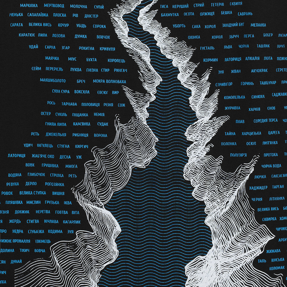 Футболка “Моя ріка”