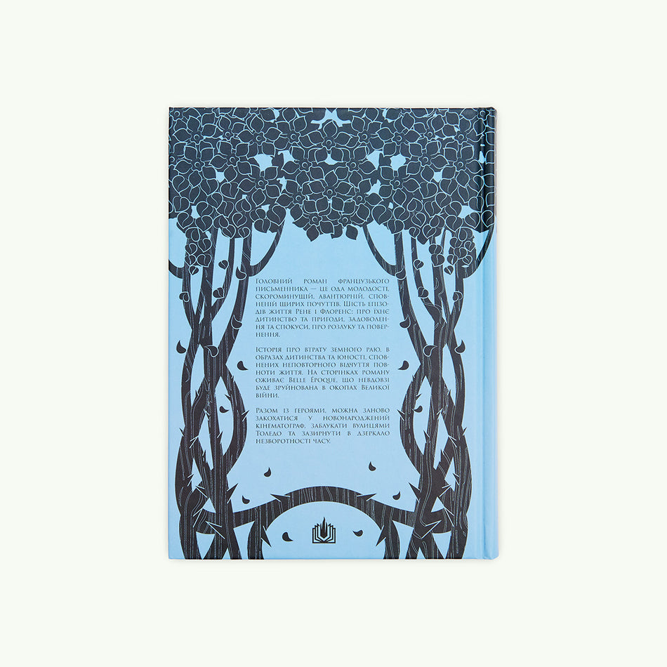 Книга "Як минає час"
