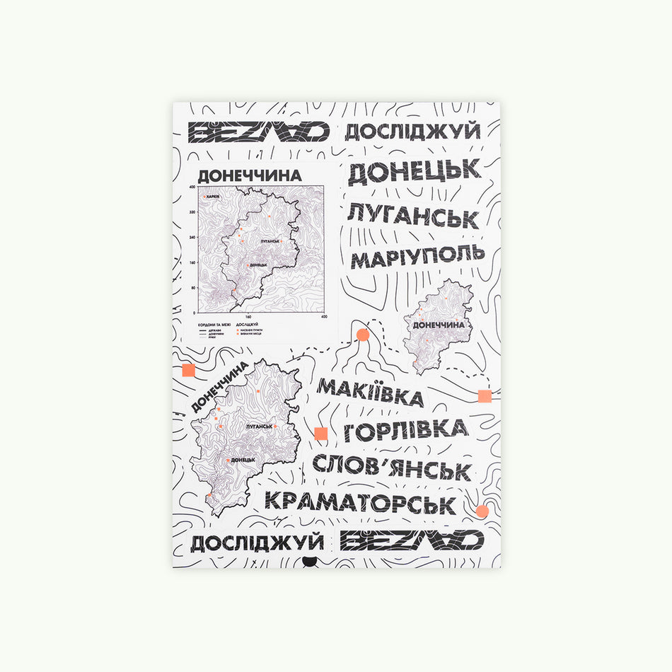 Sticker set "Explore"