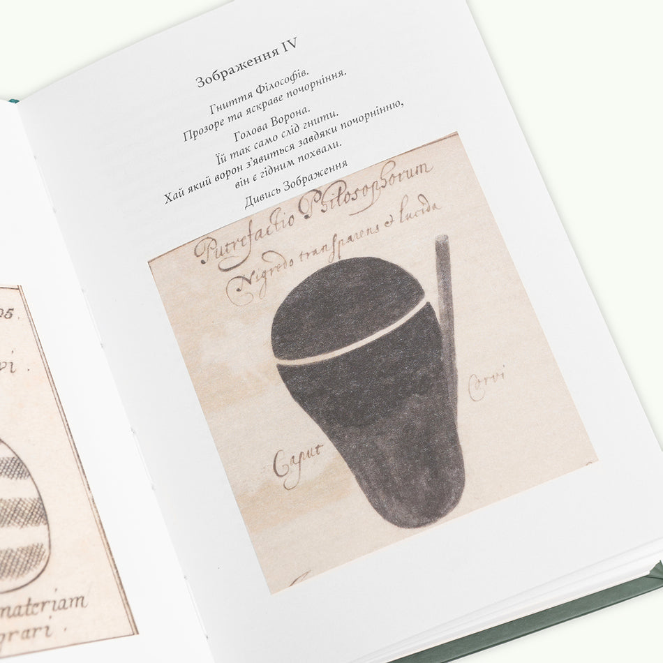 Книга "Найдорогоцінніший Дар Божий"