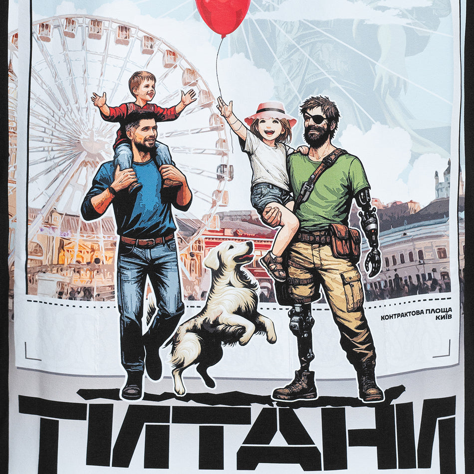 Футболка "ТИТАНИ. Контрактова"