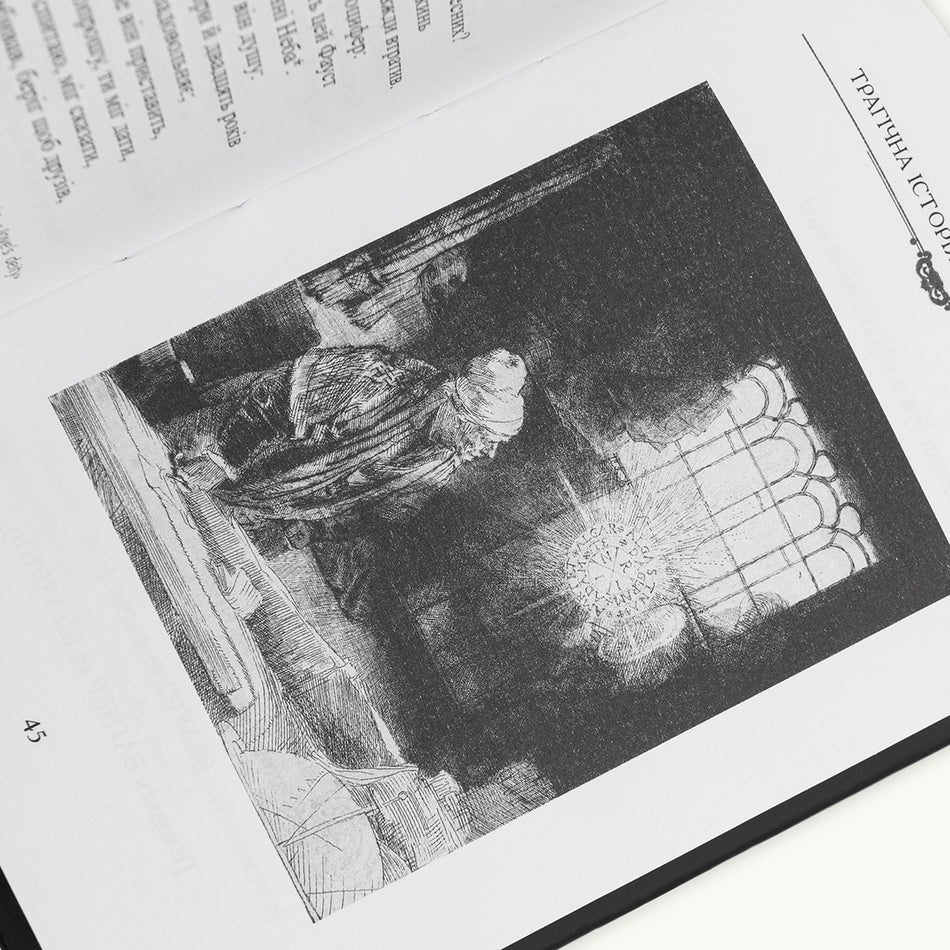 Книга "щільнийчорний"