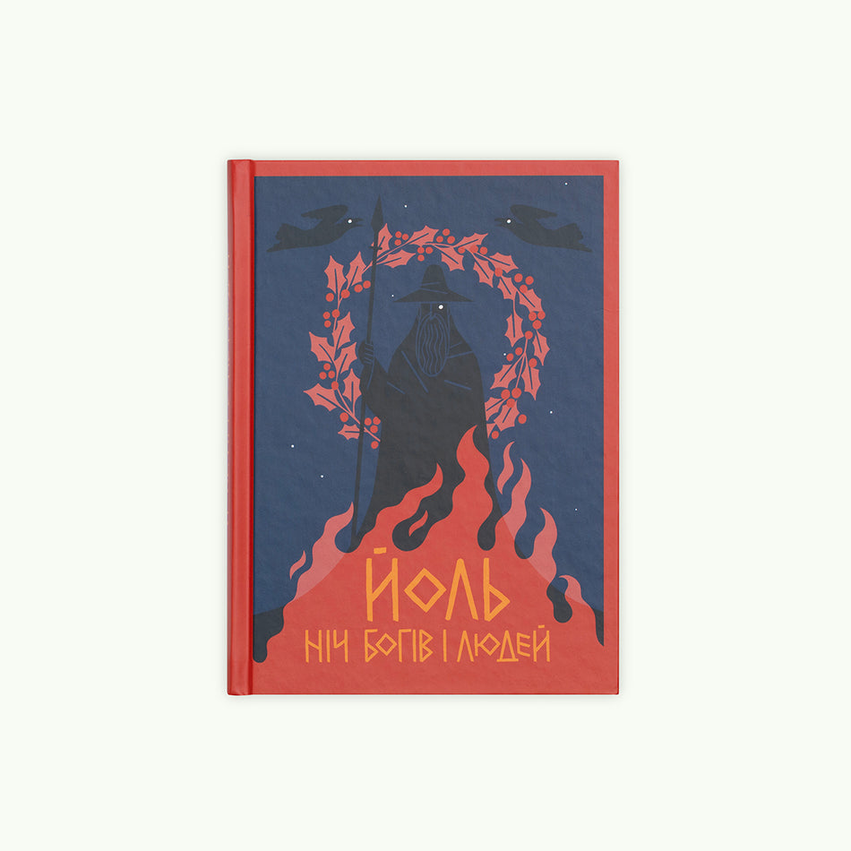 The book "Yol. The Night of Gods and Men"