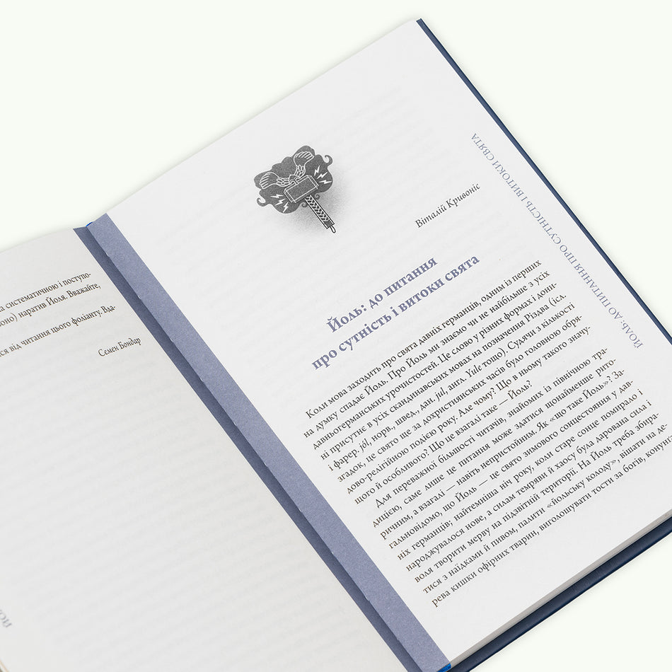 The book "Yol. The Night of Gods and Men"