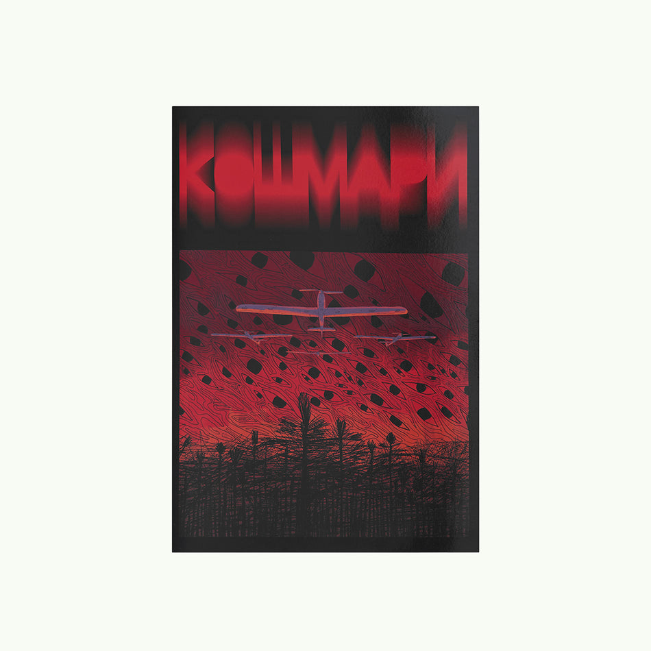 Комікс "КошМари"