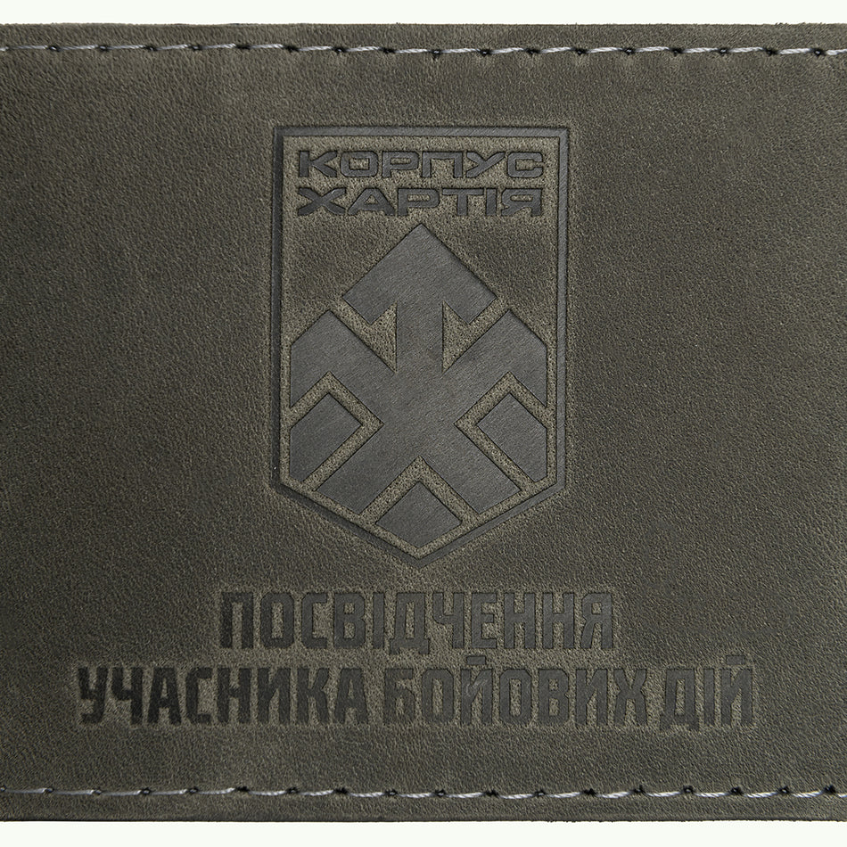 Обкладинка для посвідчення "УБД"