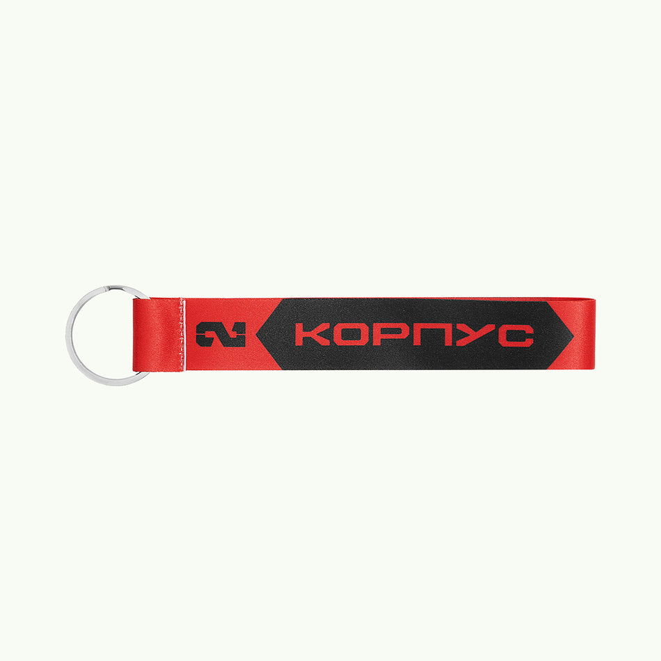 Брелок "2 Корпус Хартія"