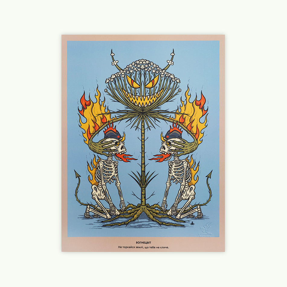 Постер "Вогнецвіт"