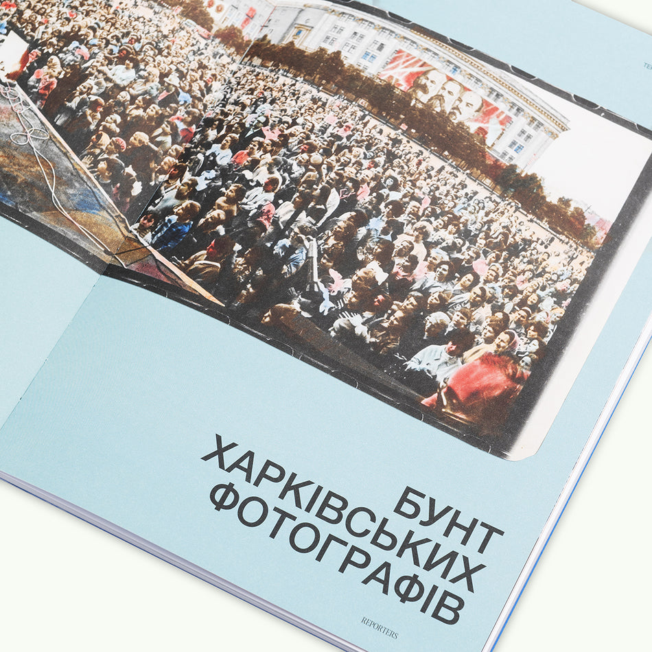 Журнал "Право на спротив"