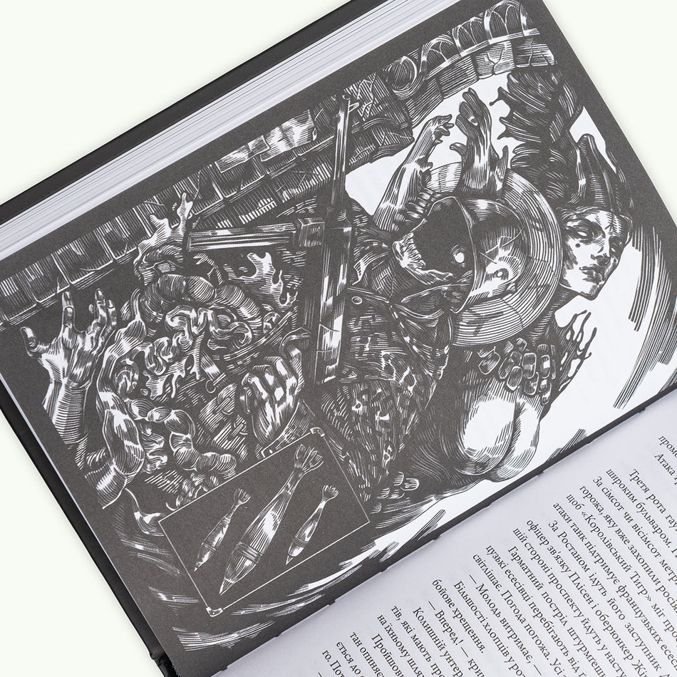 Книга "Померти в Берліні"