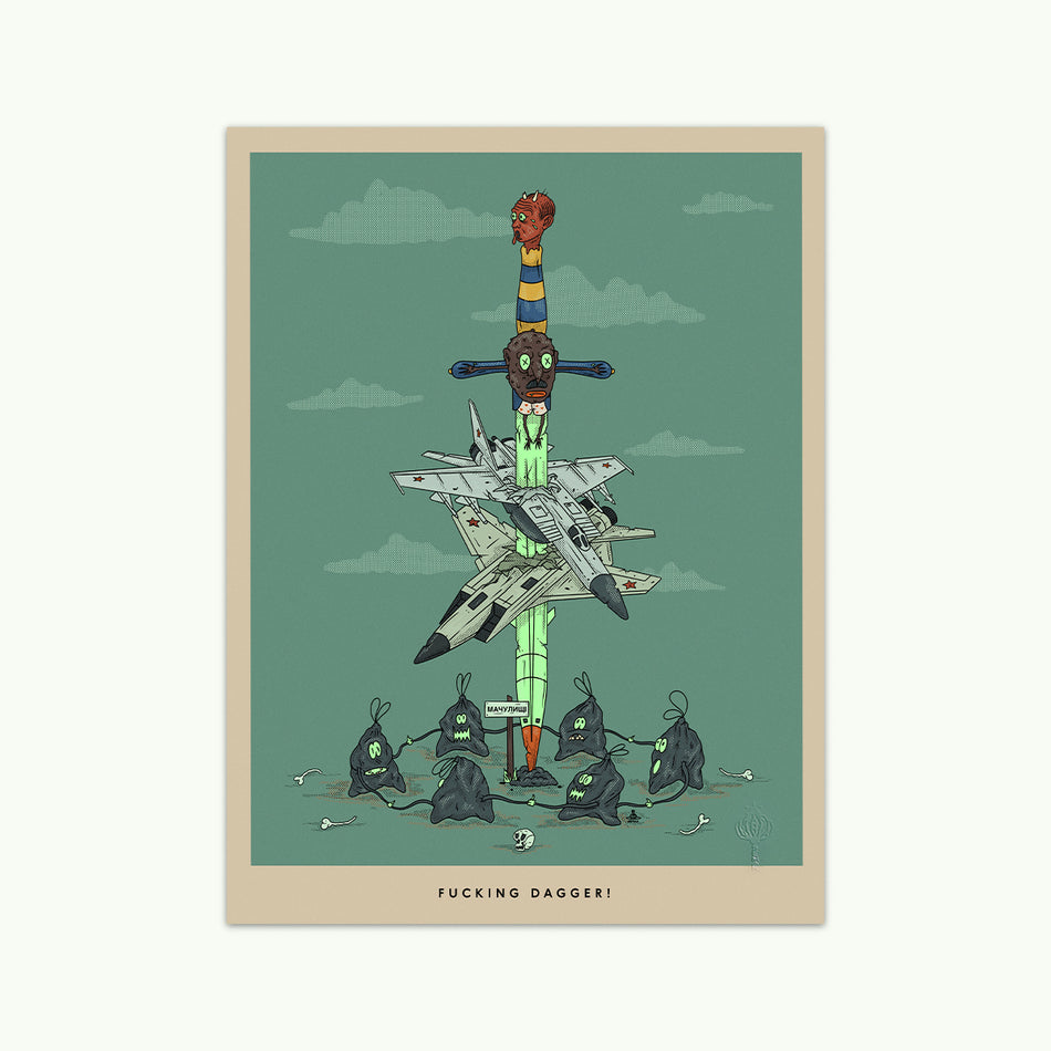 Постер "Fucking Dagger"