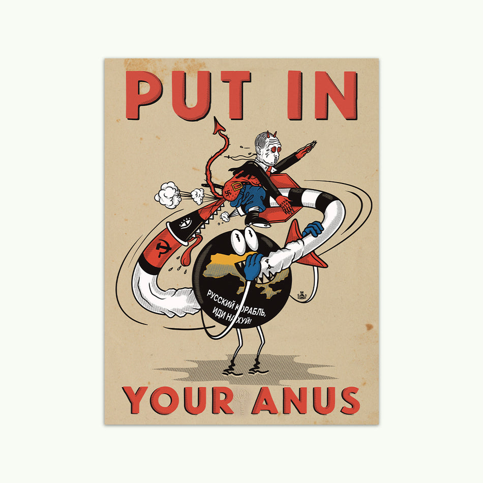Постер "Put In Your Anus"